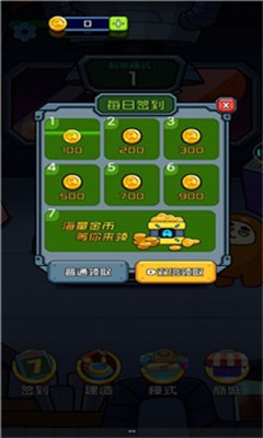 疯狂太空人安卓版 V1.0.1