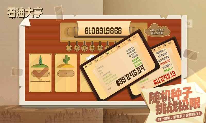 石油大亨安卓中文版 V3.1.4