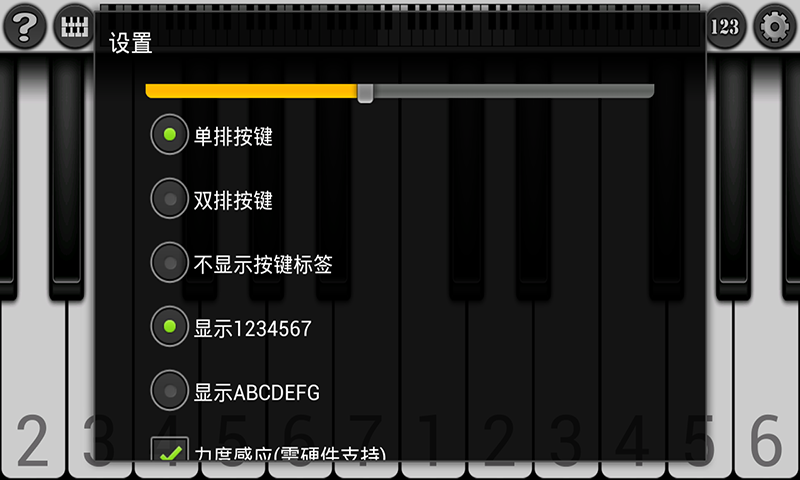 钢琴模拟器安卓版 V1.2.8