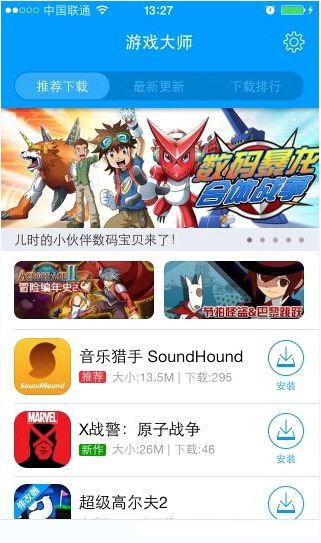 手机游戏修改大师安卓版 V1.5.1