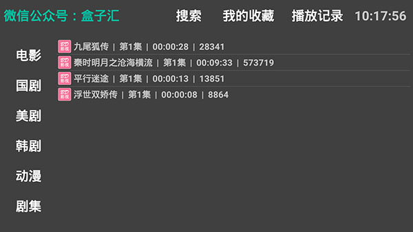 哔嘀影视ios版 V1.0