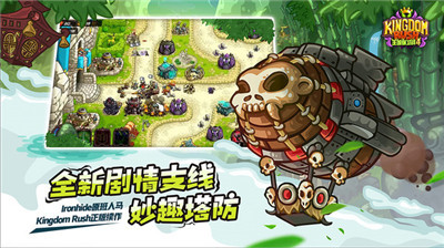 王国保卫战4：复仇安卓破解版 V1.9.10