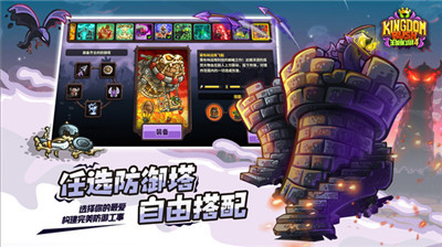 王国保卫战4：复仇安卓破解版 V1.9.10