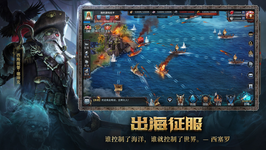 洪荒文明ios版 V1.11