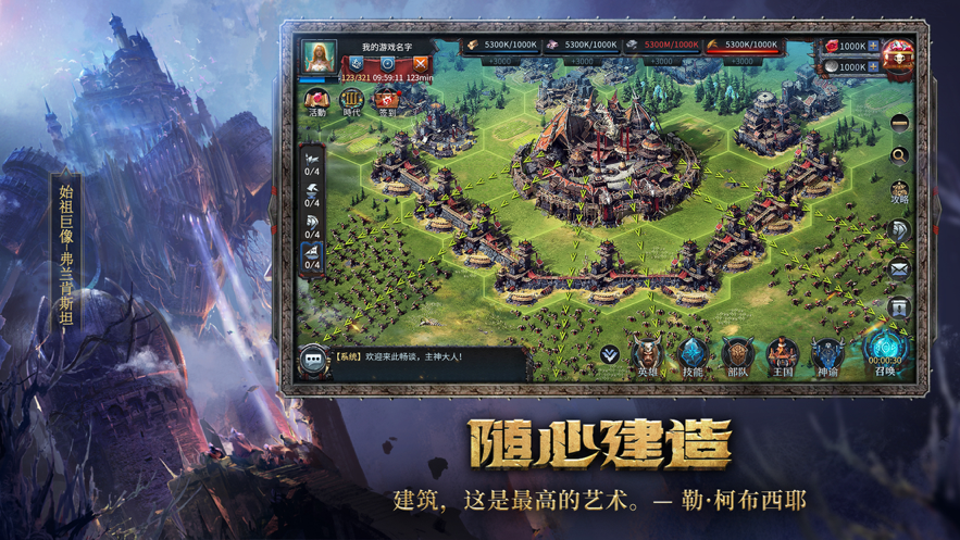 洪荒文明ios版 V1.11