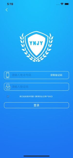 云南教育云ios版 V3.0.0.20