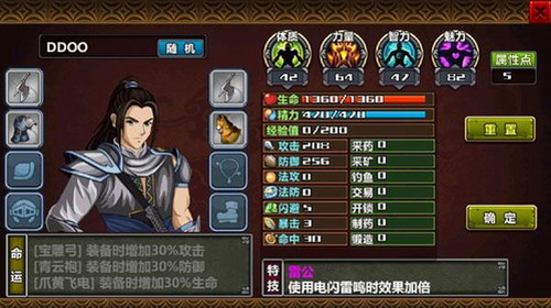 三国大时代4安卓修改版 V1.61