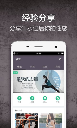 Keep安卓版 V7.14.0