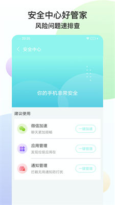 猎鹰WiFi安卓版 V1.0.1