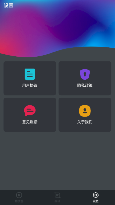 月亮播放器ios版 V1.4