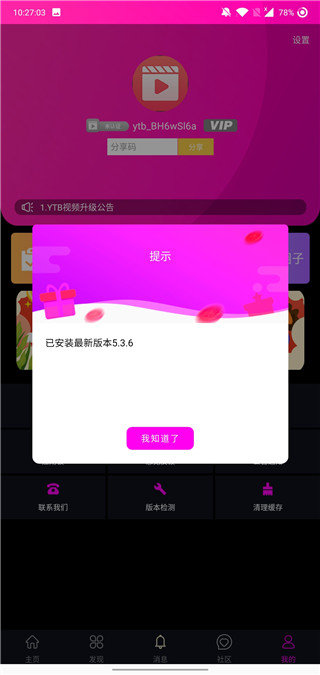 ytb视频ios版 V1.0.0