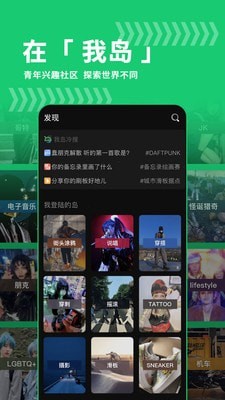 我岛安卓版 V0.5.4