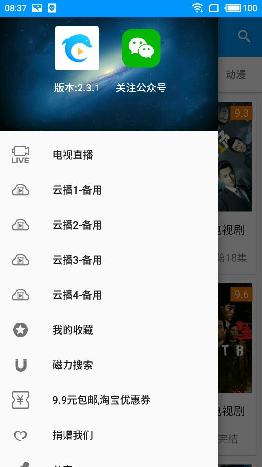 酷看影视ios版 V1.0