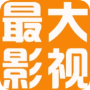 最大影视ios版 V1.0