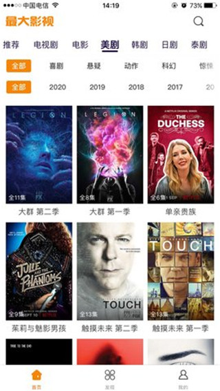 最大影视ios版 V1.0