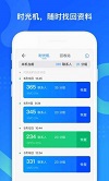 qq同步助手安卓网页版 V6.9.3