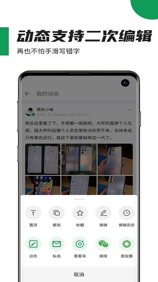 酷安网安卓版 V11.4.3