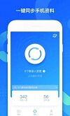 qq同步助手安卓网页版 V6.9.3