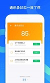 qq同步助手安卓版 V6.9.3