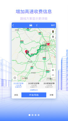 北斗地图安卓版 V9.3.2.6af7d91