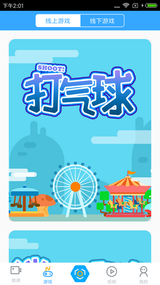 新世纪数学ios版 V1.1.0