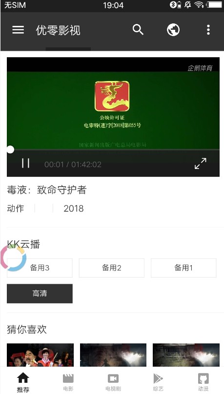 优零影视安卓版 V5.5.5