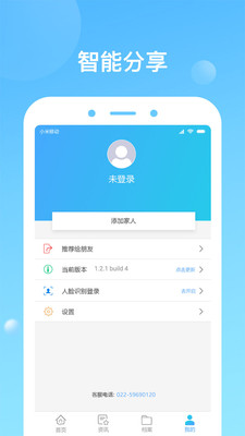 健康天津安卓版 V1.5.0