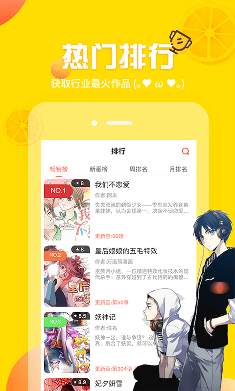 歪歪漫画安卓无限漫币版 V1.0