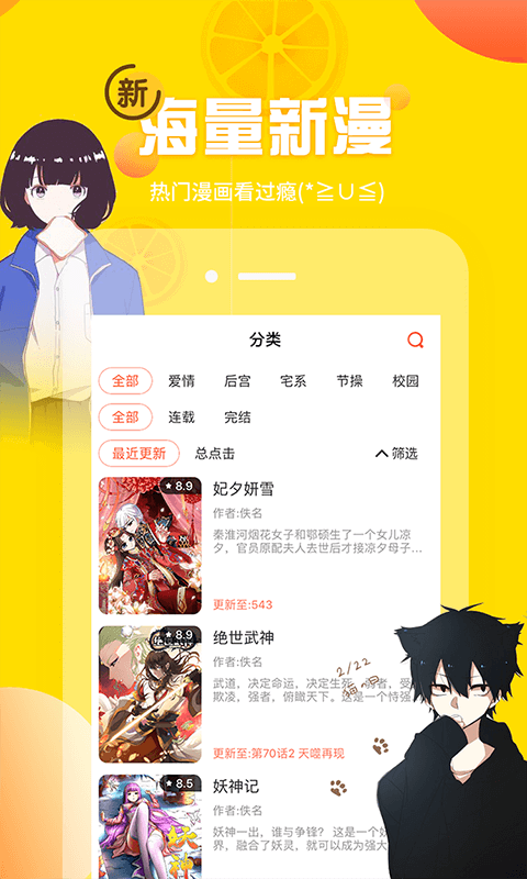 歪歪漫画安卓无限漫币版 V1.0