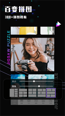 拼图照片拼图安卓版 V1.06.24