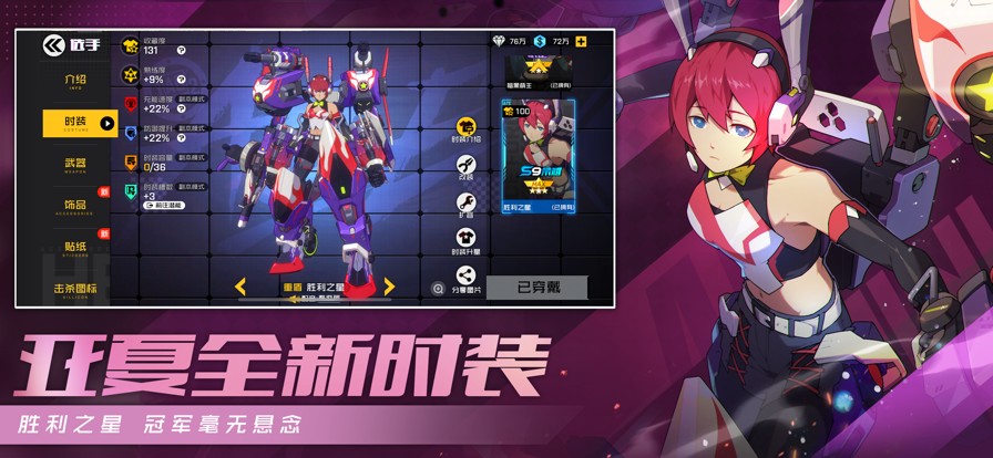 王牌战士安卓版 V1.60.6.667