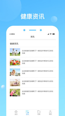 健康天津安卓版 V1.5.0