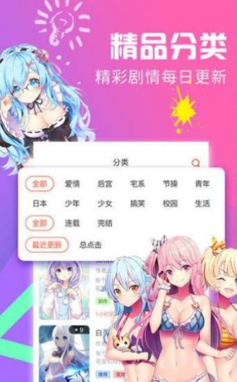 天下布魔安卓官方版 V1.0