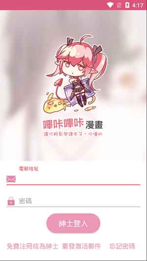 哔咔漫画安卓完本剧情版 V1.0.0