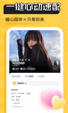 带带陪玩安卓版 V3.5.2
