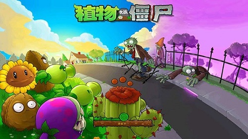 植物大战僵尸安卓带花园版 V1.34.32