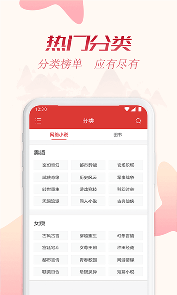 全民追书大师安卓小说漫画免费版 V1.9.2