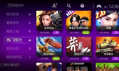 葡萄游戏厅安卓版 V5.8.0