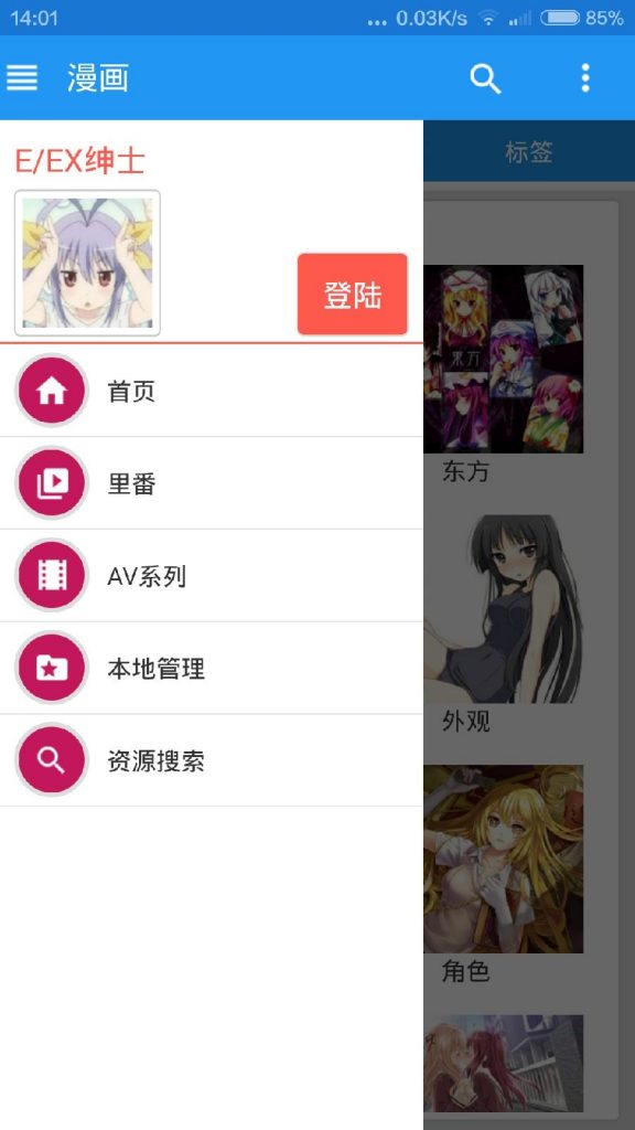 绅士道安卓免登录版 V1.0