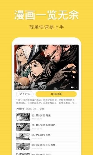 香蕉漫画安卓高清版 V1.0