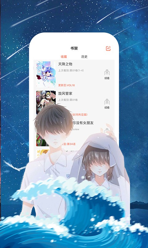 55漫画安卓版 V1.0