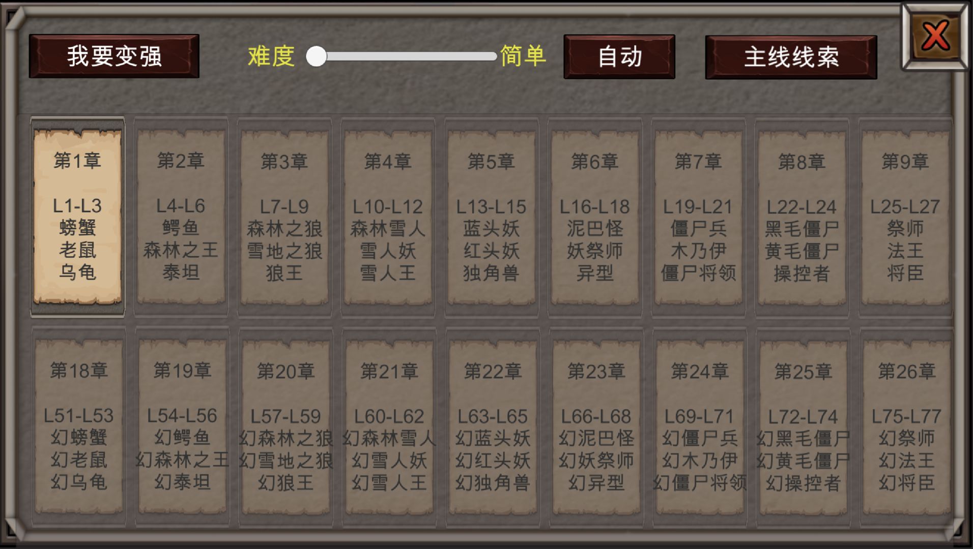 新劫梦安卓版 V1.0