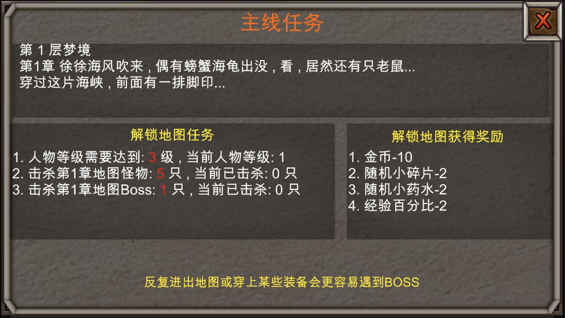 新劫梦安卓版 V1.0