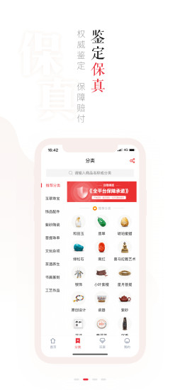 玩物得志ios版 V4.7.0