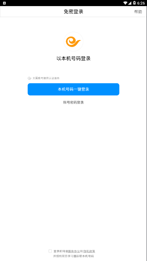 双百学习圈安卓版 V4.7.1