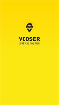 Vcoser安卓版 V2.1.6