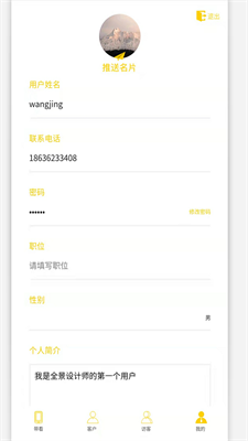 全景设计师安卓版 V1.0.0