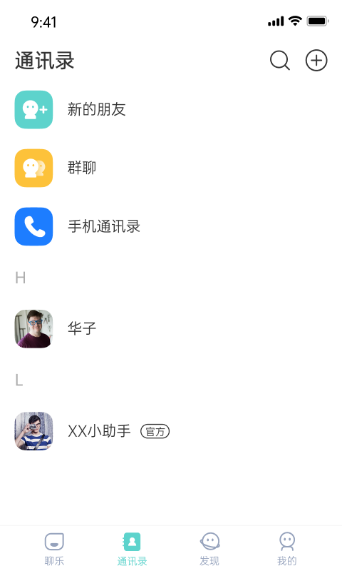 聊乐安卓版 V2.1.0