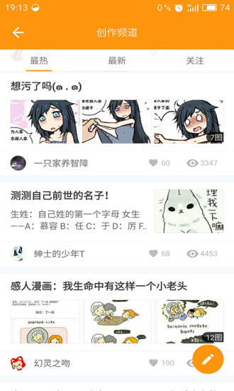 波乐漫画安卓版 V1.0