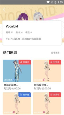 Vcoser安卓版 V2.1.6